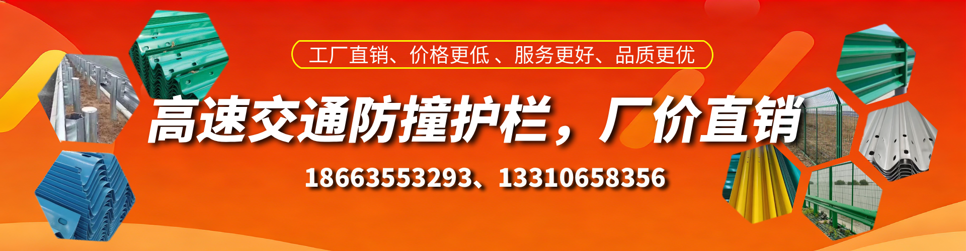 六安防撞护栏生产厂家